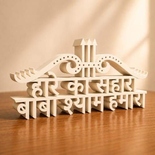 Image of Mad Masters Hare Ka Sahara Khatu Shyam Religious Table Decor - Aesthetic Desk, Shelf & Wall Showpiece for Home, Mandir, Office, Business | Vastu Friendly Gift, Soft Ivory (20.3 x 10 x 2.5 cm)
