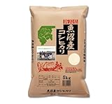 新潟 魚沼産コシヒカ�