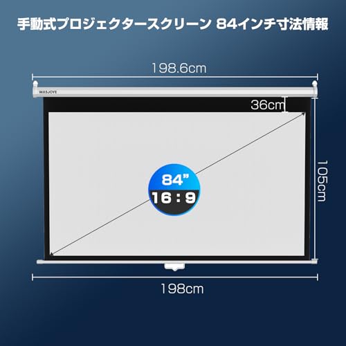 WASJOYE 84インチ プロジェクタースクリーン 手動巻き上げ式 16:9 吊り下げ・天井＆壁掛け対応 大画面 ホームシアター・映画鑑賞用 (ホワイト)