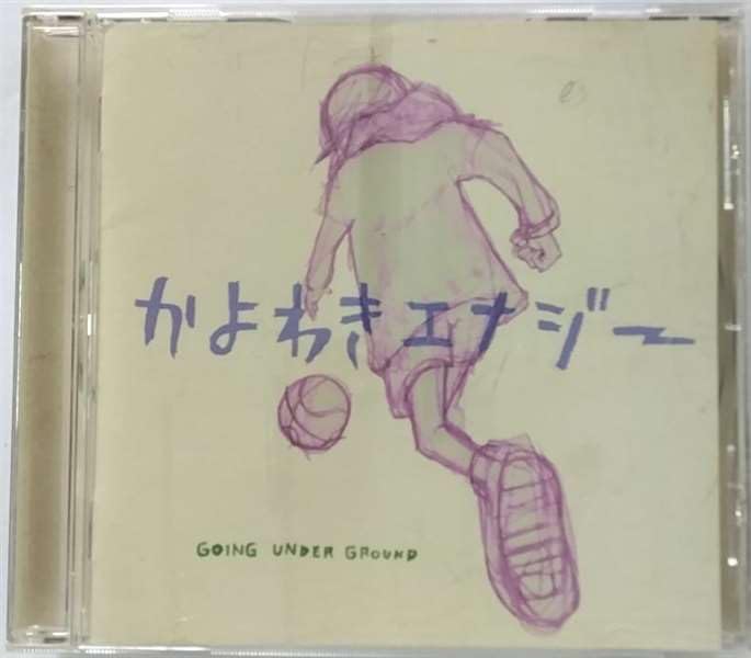 Amazon.co.jp: かよわきエナジー: ミュージック