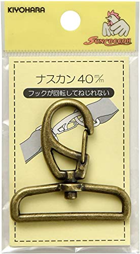 KIYOHARA サンコッコー ナスカン 1個入 幅40mm アンティックゴールド SUN13-170