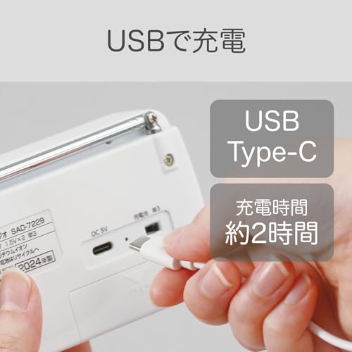 コイズミ AM/FMラジオ 水平型 USB充電 乾電池 電源切替式 イヤホン付き ホワイト SAD-7229/W