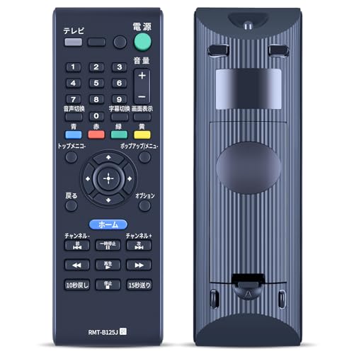 SONY ブルーレイレコーダー リモコン付き BDZ-RX35 特長 : おまかせリモコン | ブルーレイディスクレコーダー