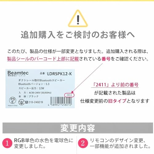 IRODORI PLUM bluetooth LEDスピーカー LDRSPK12-W