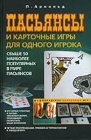 Playing solitaire card games for one player Pasyansy i kartochnye igry dlya odnogo igroka 5952434509 Book Cover
