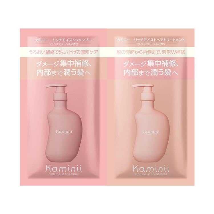 Amazon | 【お試し2個セット】Kaminii リッチモイスト シャンプー