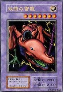 Amazon.co.jp: 遊戯王OCG 双頭の雷龍 VOL7-41UR : ホビー