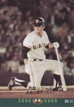 プロ野球チップス2000 長嶋茂雄 プロ野球チップス2000 長嶋茂雄 - メルカリ