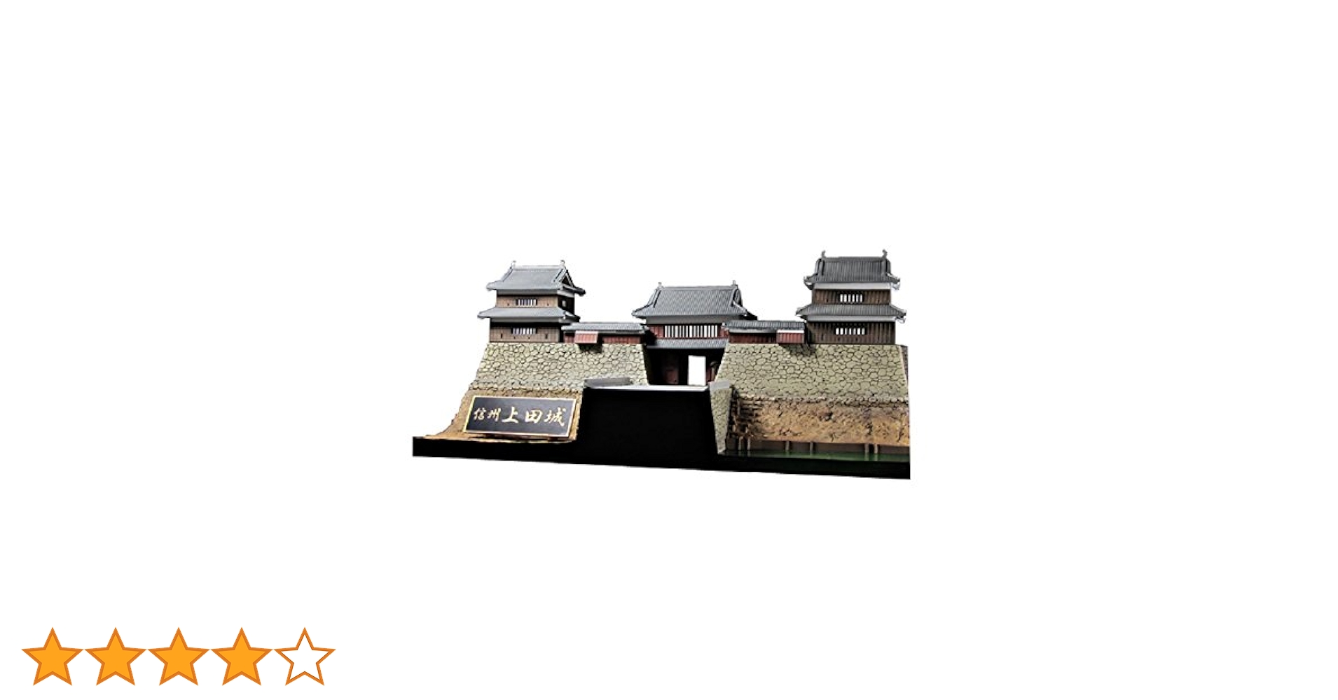 ピーエムオフィスエー 1/200 CASTLE Collection 02 信州 上田城 (真田兜ペーパークラフト付) プラモデル PP066 mxn26g8 Amazon | ピーエムオフィスエー 1/200 CASTLE Collection 02