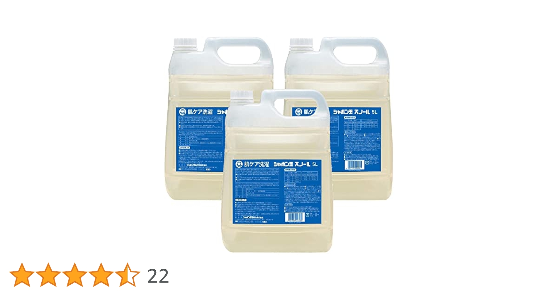 大容量　シャボン玉　無添加石けん　衣料用液体洗剤　スノール 5L　2個セット Amazon | 【工場直送便】シャボン玉スノールつめかえ用880mL