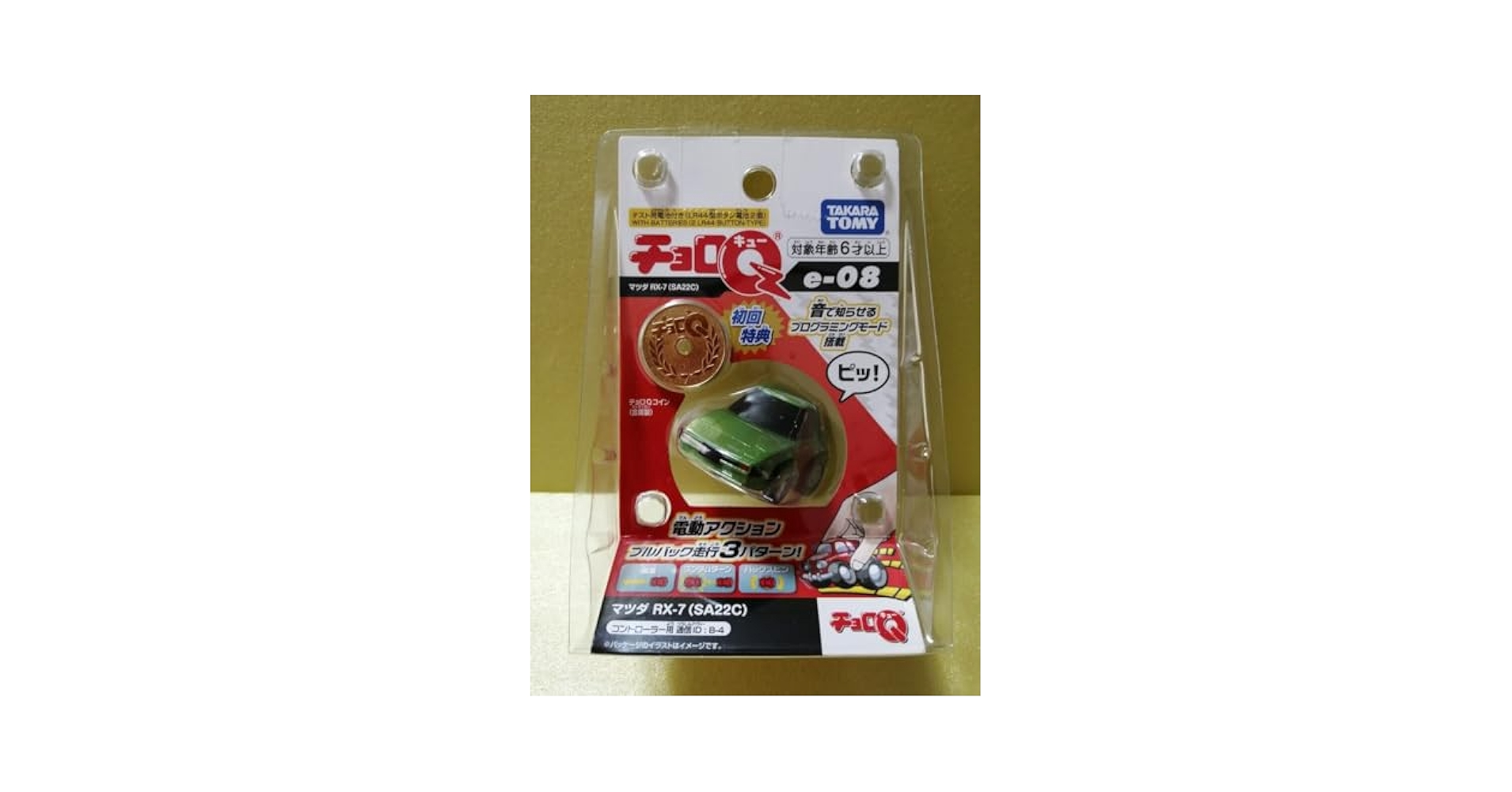 Amazon.co.jp: チョロQ e-08 RX-7 SA22C 初回特典チョロQコイン