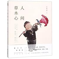 Prose Collection of Wang Zengqi (Chinese Edition) 7514511679 Book Cover