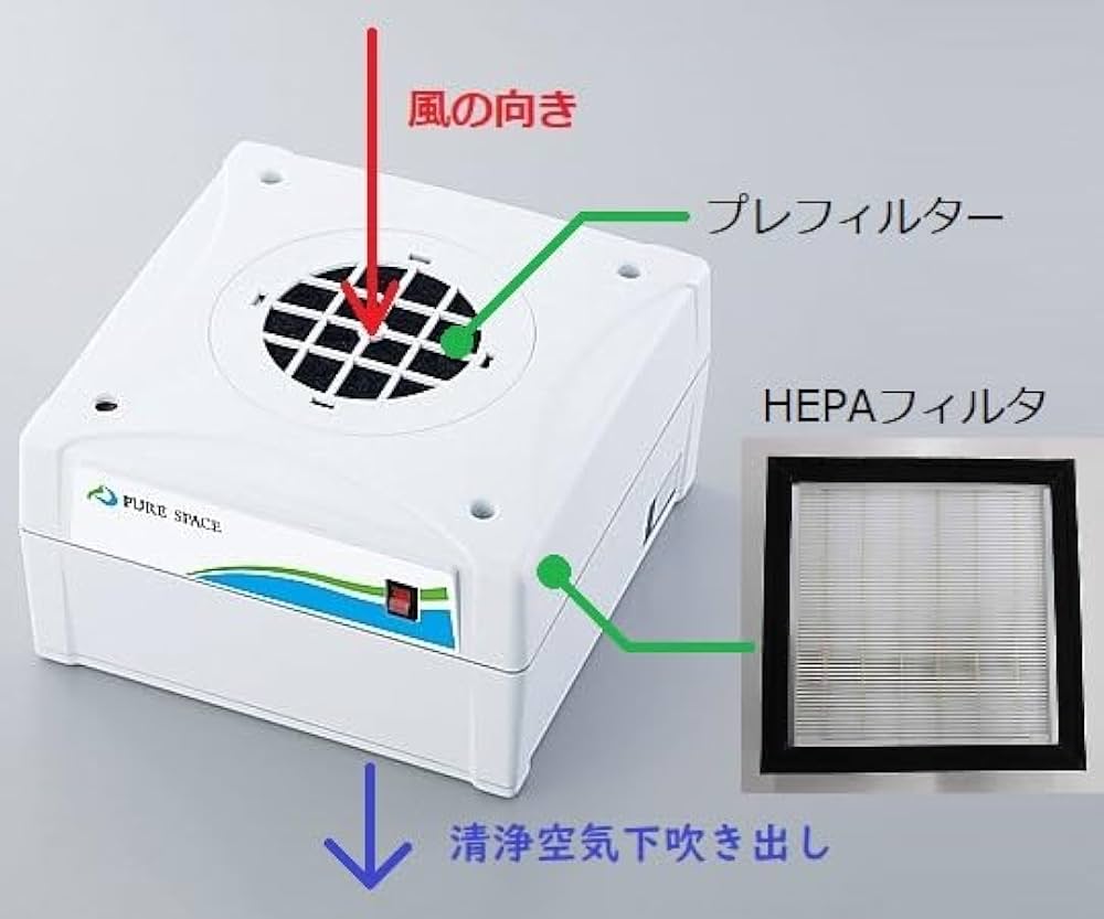 アズワン ピュアスペース01 PS01-AD 3-1423-01 空気清浄機 Amazon | アズワン ピュアスペース・01 PS01-AD /3-1423-01 | クリーン
