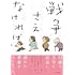 てんてこまい「戦争さえなければ」
