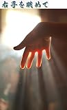 And looking at the right hand: Suffered a cerebral hemorrhage right side of the body paralysis depression non-fiction authors has become schizophrenia illness Symbol (Japanese Edition)