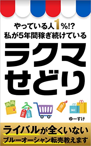 物販の極意教えます。 marsadkw.com