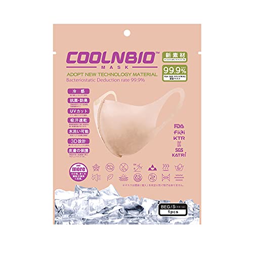 COOLNBIO MASK 接触冷感マスク BEIGE Sサイズ 1枚入×2袋セット 夏用マスク 耳が痛くならない ひんやり 速乾 抗菌・防臭