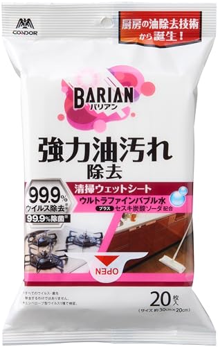 山崎産業(Yamazaki Sangyo) 油汚れ除去シート おそうじシート ウェットシート 20枚入り 幅30×奥行20cm 除菌 99.9% ウイルス 除去 BARIAN バリアン 196081 ホワイトのサムネイル