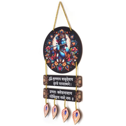 Image of Fundecals Lord Krishna Wooden Wall Hanging with Sanskrit Mantra | Decorative MDF Hanging for Home Temple, Living Room & Office | Spiritual Gift | 7.5 Inch Round Krishna Design