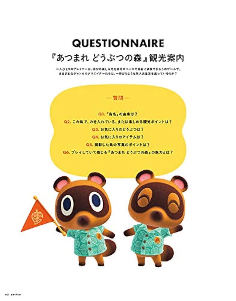 Nintendo switch あつまれどうぶつの森 Amazon.co.jp: あつまれ どうぶつの森 -Switch : ゲーム