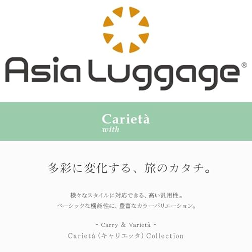 アジアラゲージ キャリエッタ スーツケース Sサイズ 32L 機内持ち込み 軽量 Asia Luggage Carieta (ピーコックブルー)