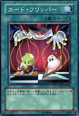 Amazon.co.jp: 遊戯王 CSOC-JP045-N 《カード・フリッパー》 Normal
