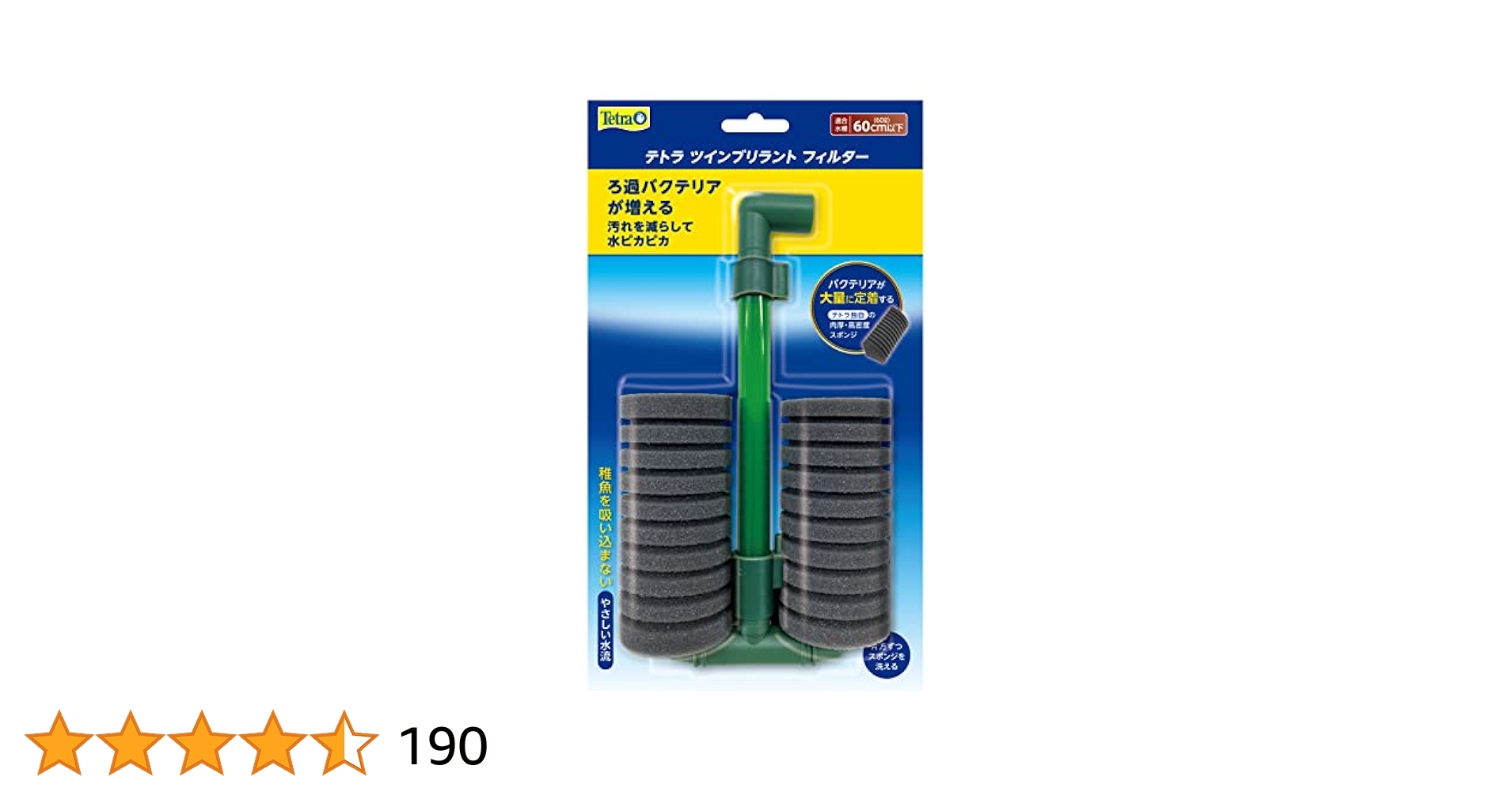 としちゃん様☆Tetra テトラ スポンジフィルター各種☆ Amazon | テトラ (Tetra) テトラ ツインブリラントフィルター