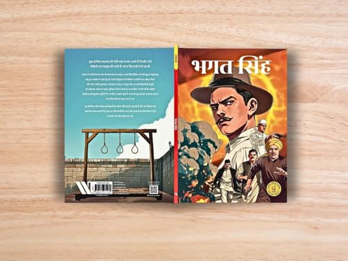 Image of Bhagat Singh (Hindi) Comic
