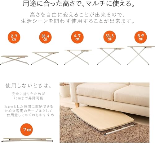 昇降できる マルチテーブル ビンテージブラウン 90×60×59 昇降式 [3]