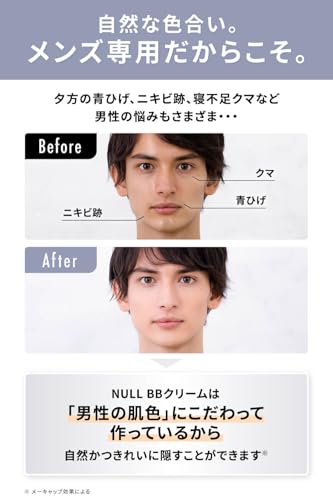 ＭＥＮＳ ＮＵＬＬ NULL BBクリーム オークル の商品画像 2