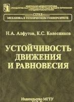 Ustoychivost dvizheniya i ravnovesiya 5703814723 Book Cover