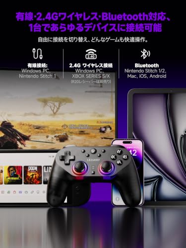 Leadjoy Saber Plus ゲームコントローラー