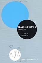三石 巌 全業績（11 ）健康ものしり事典　初版発行 Amazon.co.jp: 三石巌全業績 (11) 健康ものしり事典 : 三石 巌: 本