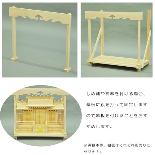 エイアイテック(AITECH)神棚 幕板セット小 国産桧・国内製造 5枚目