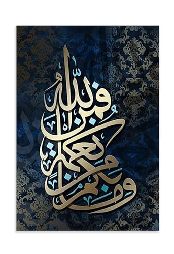 Impressions et affiches de calligraphie arabe pour décoration islamique de salon