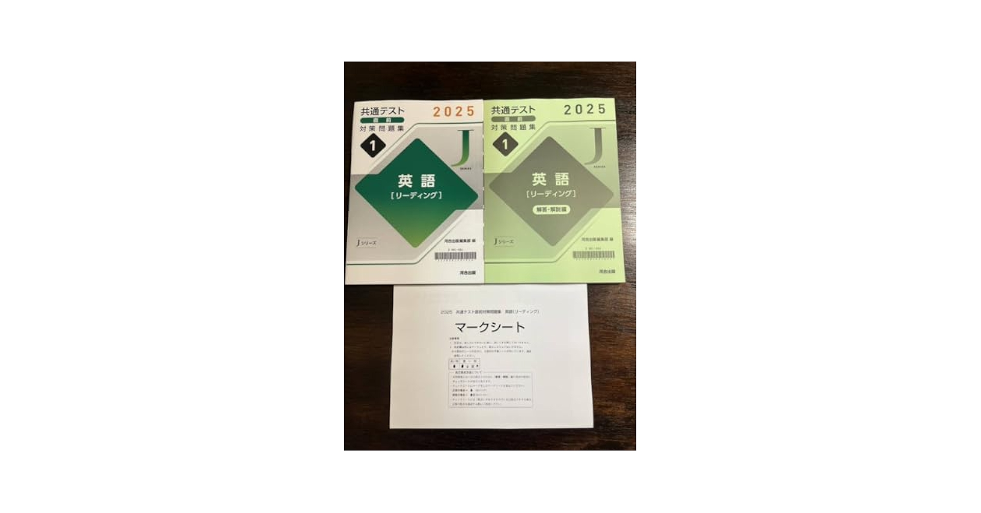 Amazon | 2025共通テスト直前対策問題集Jシリーズ 英語