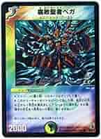 デュエルマスターズ 腐敗聖者ベガ 51qwkJEOZ4L.jpg_BO30,255,255,