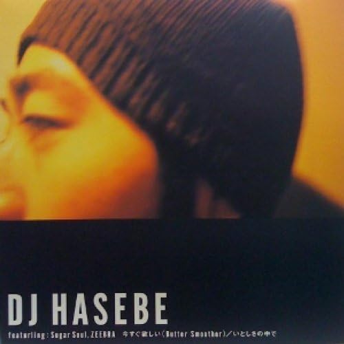 DJ HASEBE - 今すぐ欲しい (Butter Smoother) / いとしさの中で - Disque 33T
