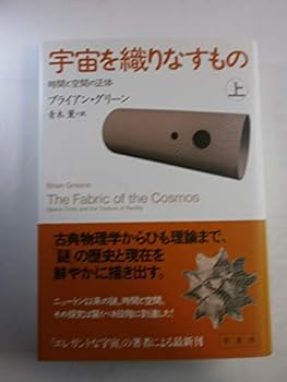 UchuÌ„ o orinasu mono : Jikan to kuÌ„kan no shoÌ„tai. 1