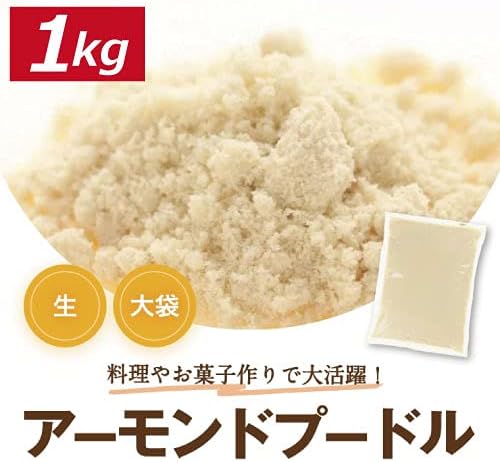 Amazon ナッツ専門店の アーモンドプードル 1kg お得な大容量 業務用 神戸のおまめさん みの屋 製菓用ナッツ 種 通販