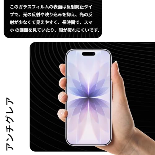 Fylnatc 対応 iPhone 17/17 Pro/16 Pro フィルム さらさら マット 反射防止 アンチグレア 光の映り込み軽減 気泡ゼロ 指紋防止 傷がつきにくい 全面保護【2枚】