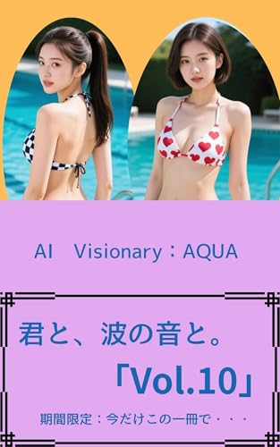 EIAIBIJONARIAKUABORYUUMUTEN: KIMITONAMINOOTOTOSUTAJIOGURAMUGAOKURUGOKUJOUSEKUSHIMIZUGIPOTORETO (Japanese Edition)