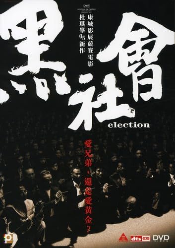 Election (2005) [DVD]