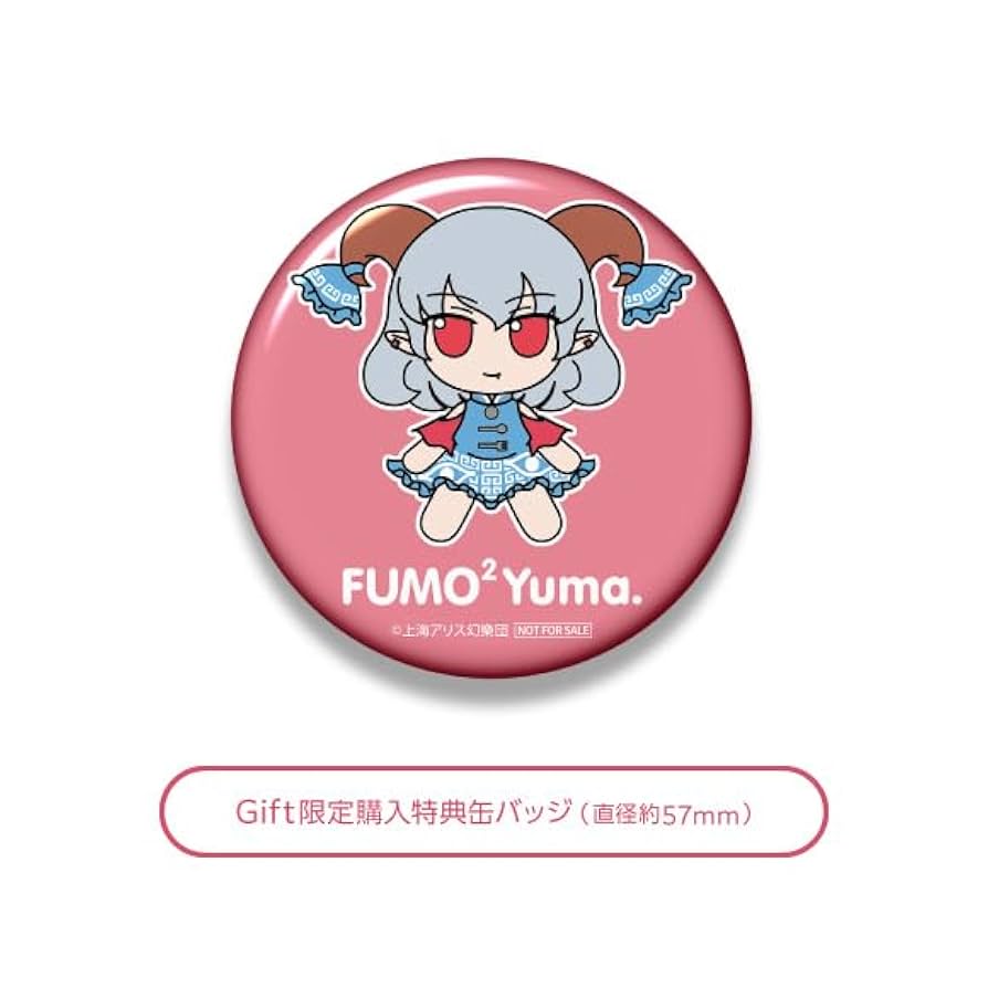 Amazon.co.jp: 饕餮尤魔 ぬいぐるみ 東方 ぬいぐるみシリーズ 94