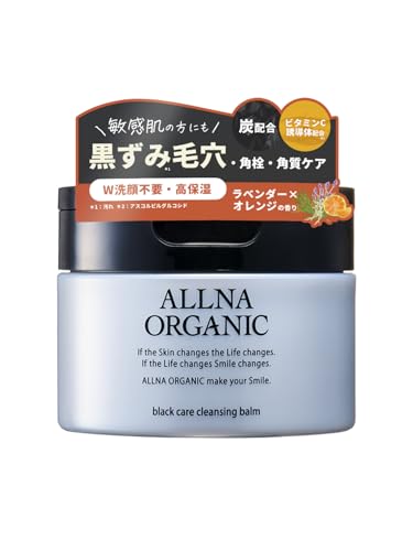 オルナオーガニック クレンジングバーム 90g