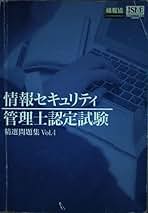 インターネット実務検定2級公式認定テキスト インターネット実務検定協会
