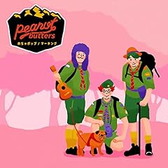 �}�[�`���O / peanut butters