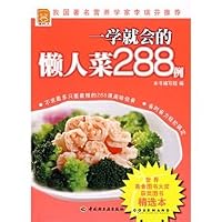 for a school to 288 cases of food will be lazy (paperback) 7501958971 Book Cover