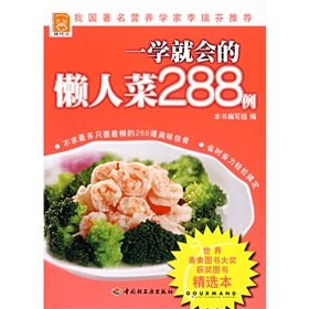 for a school to 288 cases of food will be lazy (paperback)