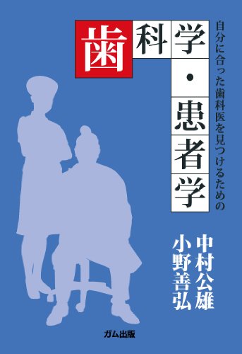 Amazon.co.jp: 中村 公雄: 本、バイオグラフィー、最新アップデート